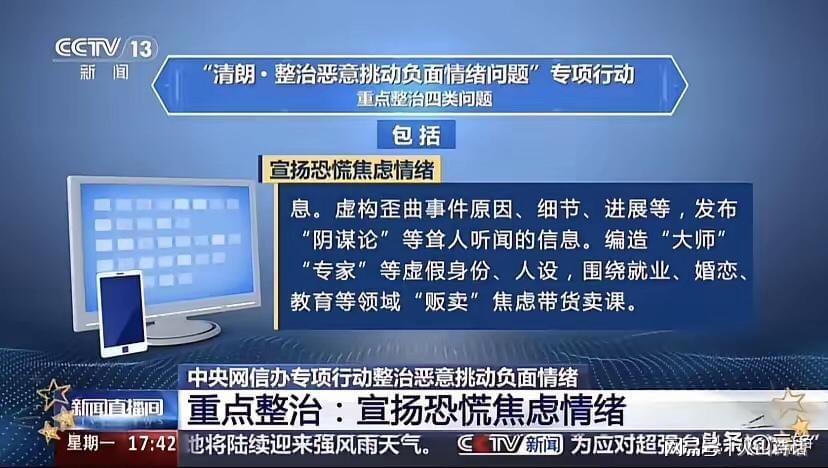 张雪峰被封禁真相曝光！教育博主言论边界引发热议