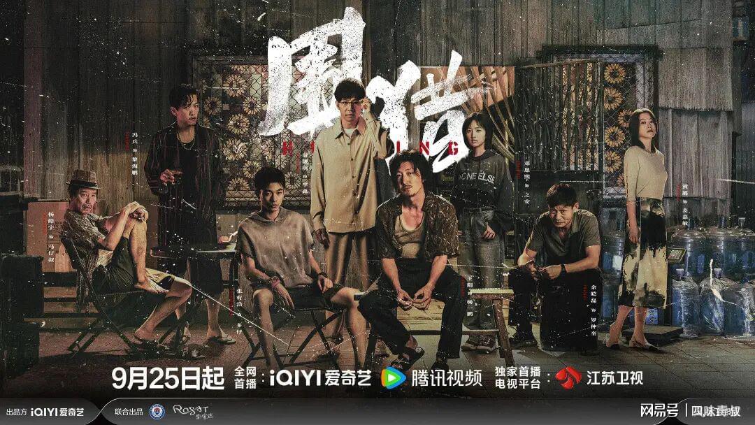 《围猎》群像解析：禁毒剧如何打破套路展现人性救赎