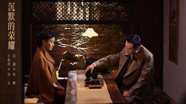 《沉默的荣耀》：结局已知的谍战剧为何能触动人心？