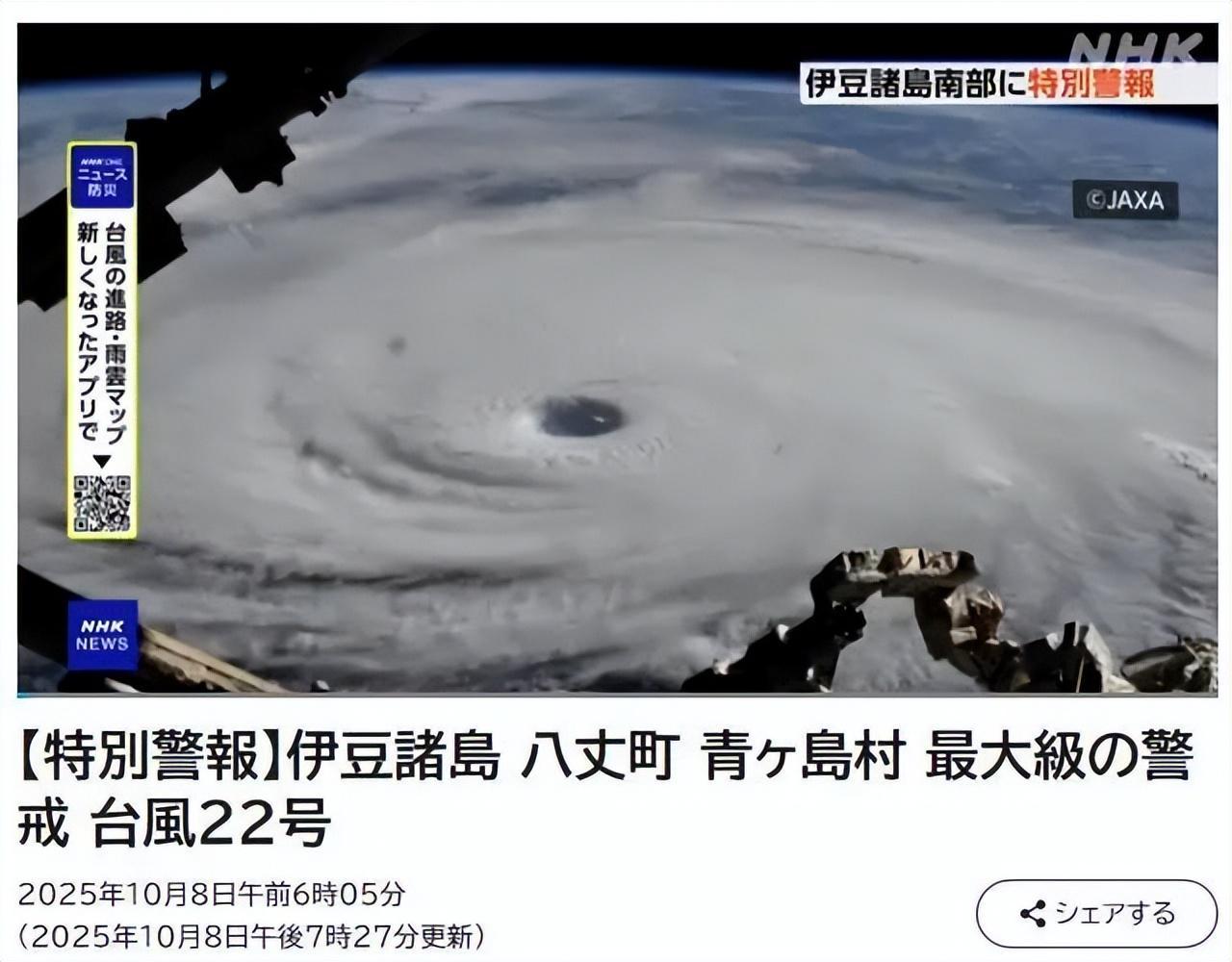日本发布特别警报：2025年台风‘夏浪’或引发数十年一遇灾害