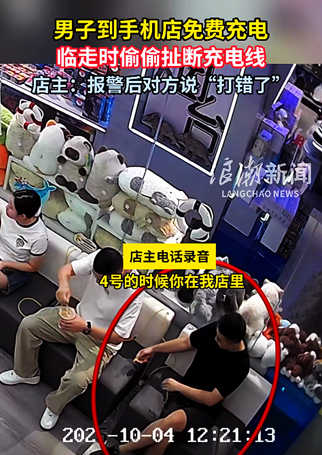 东北男子扯断数据线后续：反咬店主有罪，录音曝光引热议