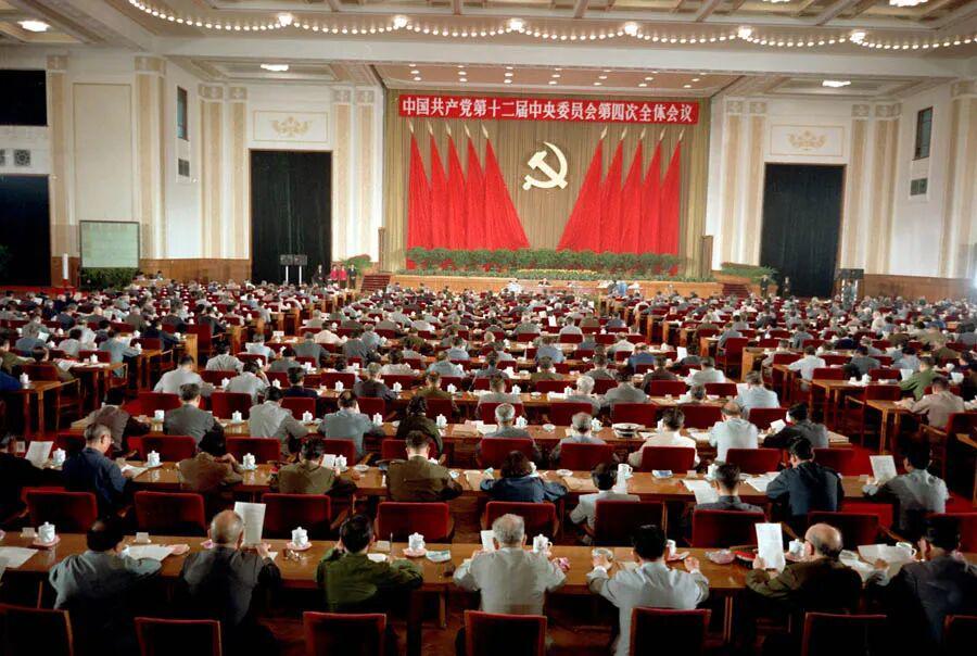 二十届四中全会即将召开，回顾历届四中全会核心议题
