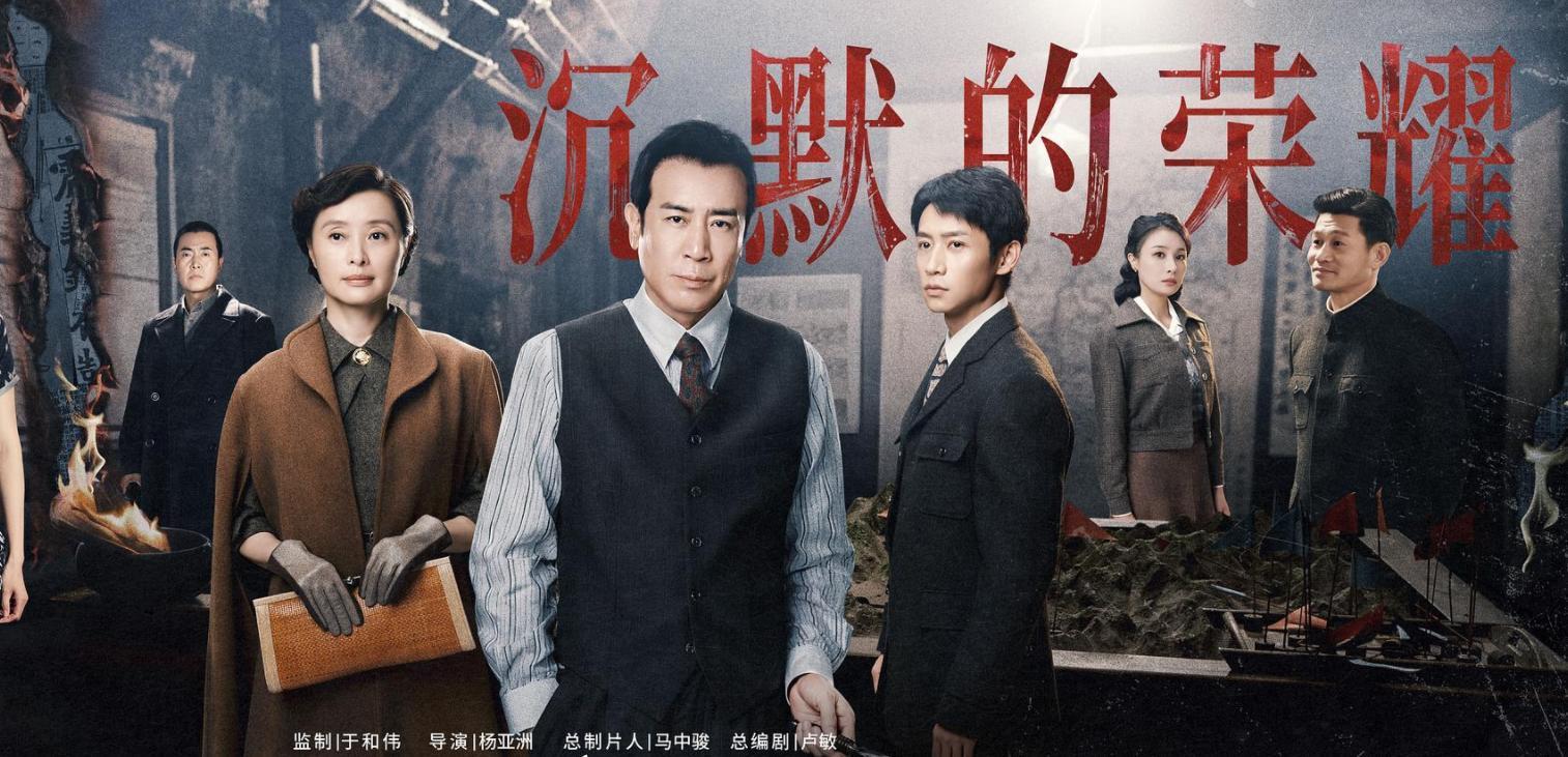 《沉默的荣耀》：曹磊演技炸裂，一场戏让观众集体泪目