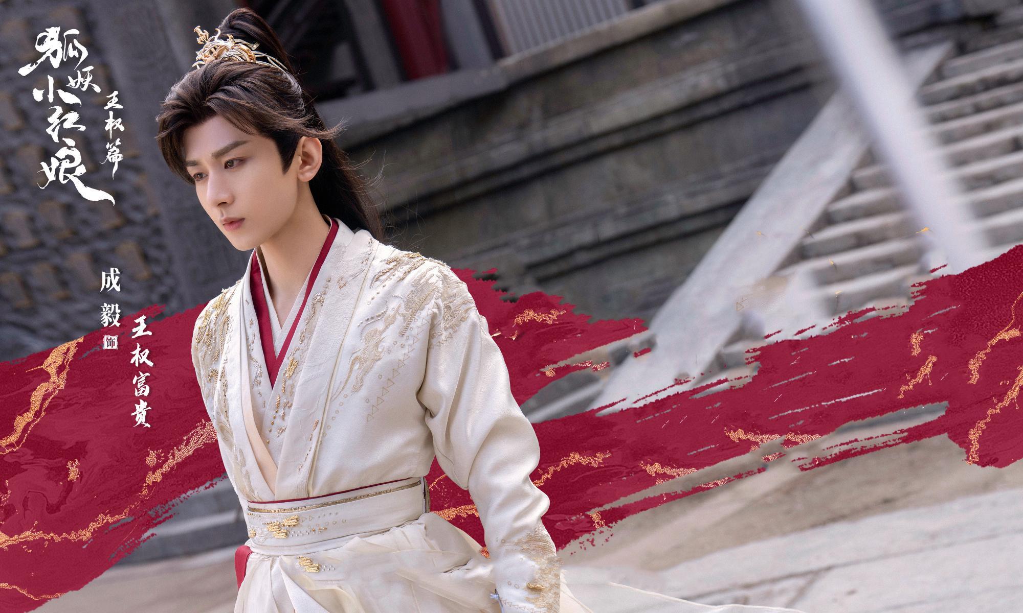 成毅《王权篇》更名《天地剑心》，豪华阵容+惊喜首播时间揭晓