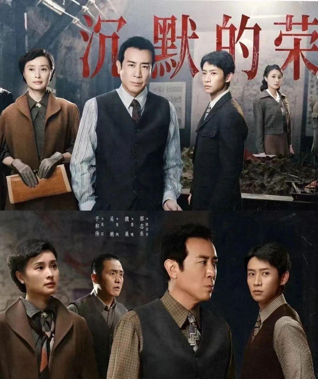 《沉默的荣耀》被稀释的信仰与悬浮的谍战，隐蔽战线上的热血传奇