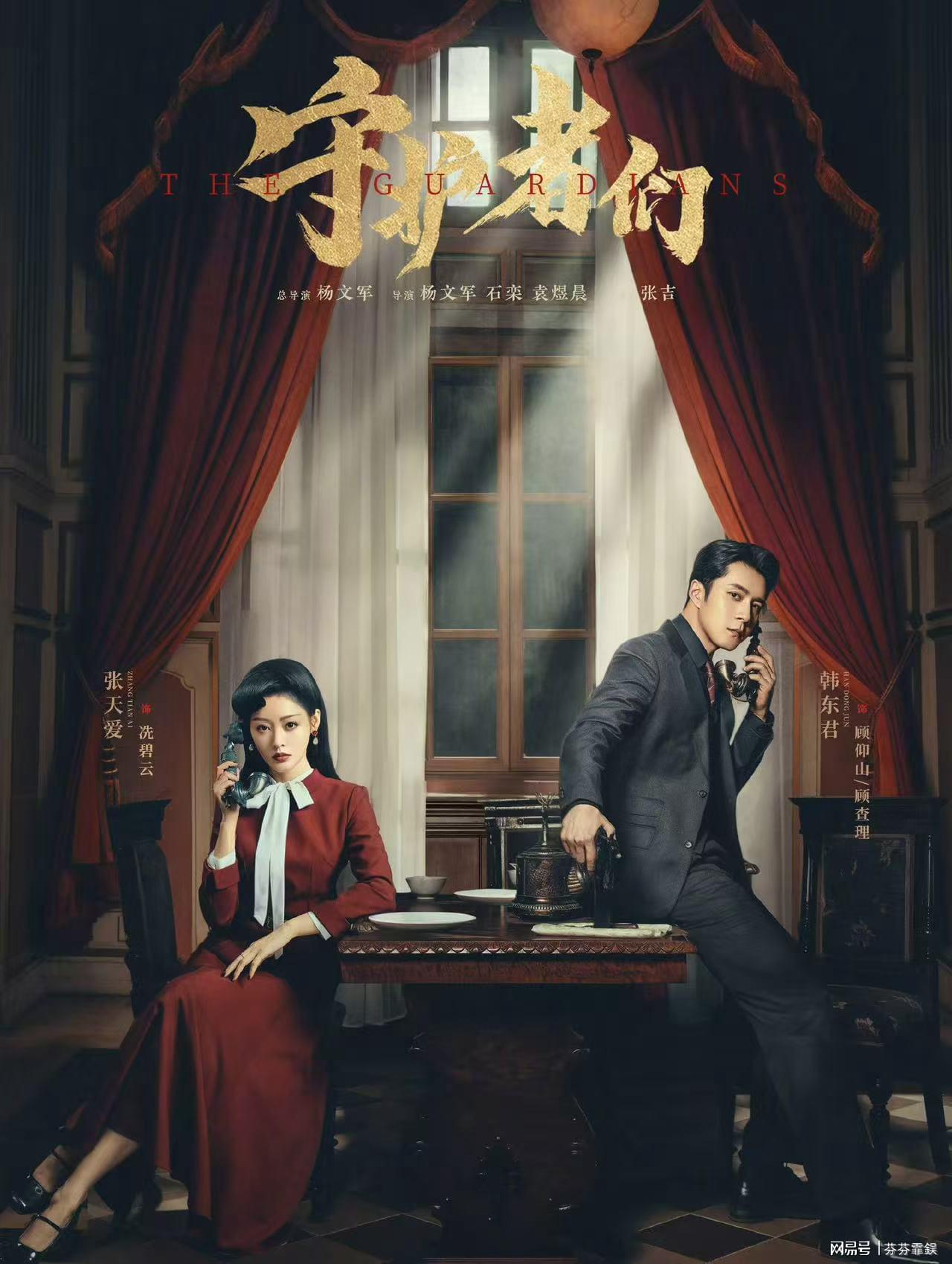 守护者们两大美女，一个身姿妙曼曲线玲珑，一个灵动妩媚古典婉约