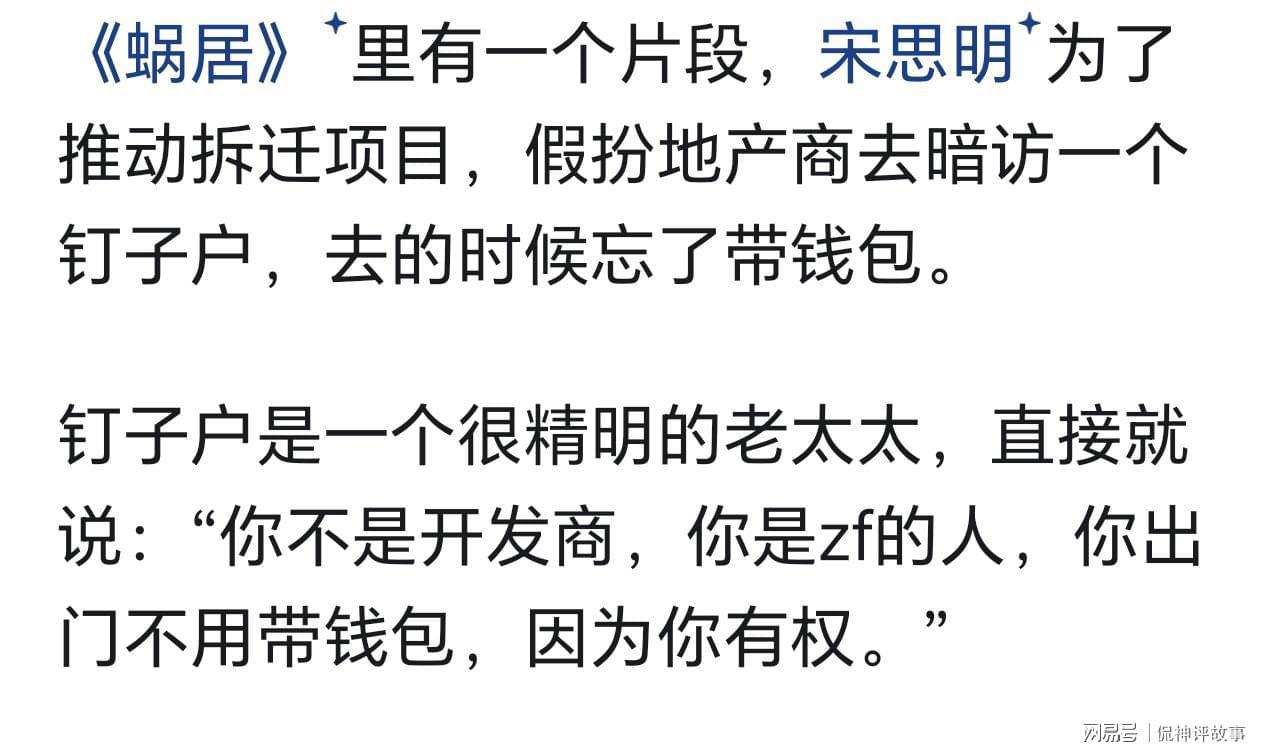 钱与权：哪个吸引力更强？网友深度剖析令人深思