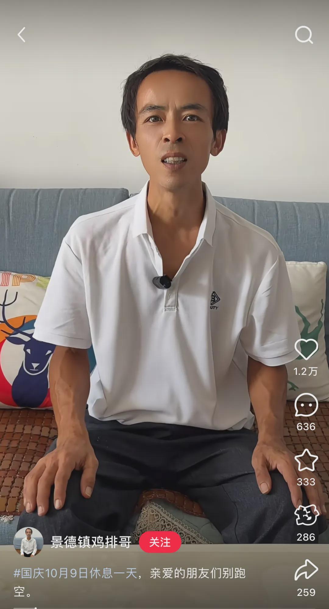 景德镇鸡排哥致歉游客，宣布10月9日休息，摊位升级空调并成立工作室