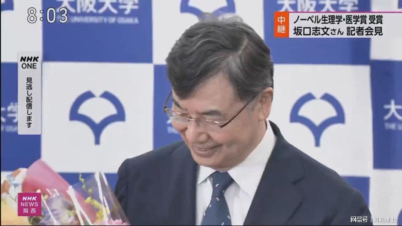 日本诺奖井喷式增长启示：科研去行政化是关键
