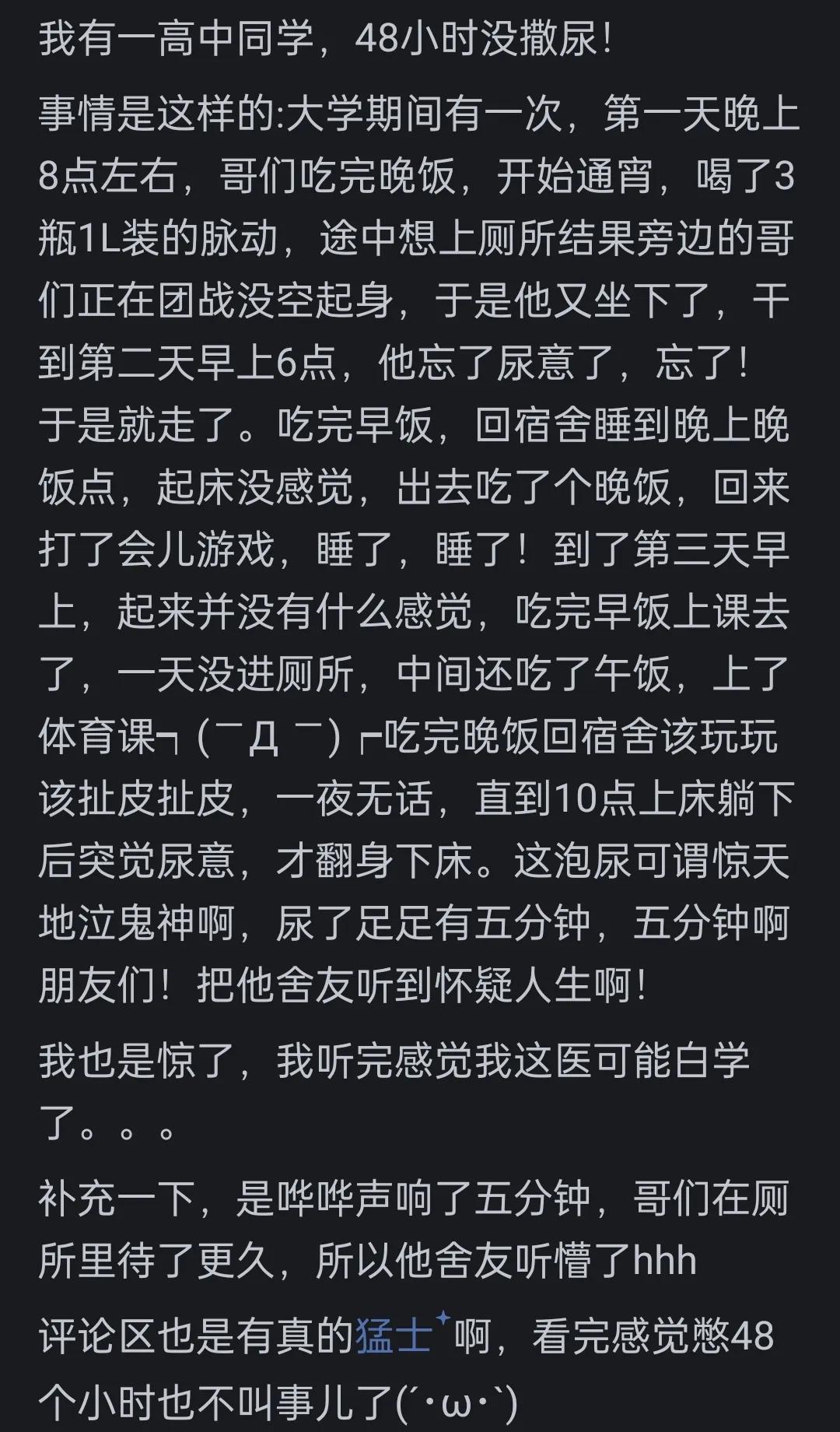 网友分享最神奇体质：有人自带‘避蚊体质’，有人金属过敏成‘验银师’
