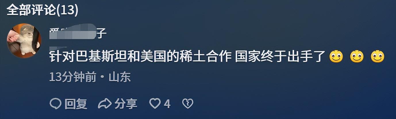 中国对稀土技术实施出口管制：反制美巴合作的关键一步