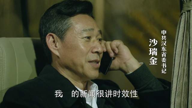 《人民的名义》沙瑞金若升副国级，权力将有多大？