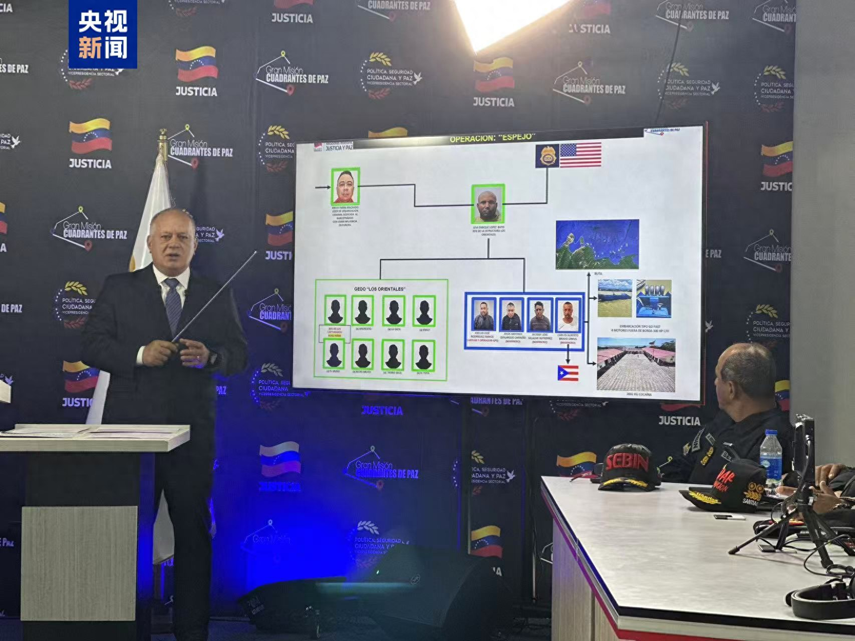 委内瑞拉抓获美国特工事件：国际禁毒博弈新动向