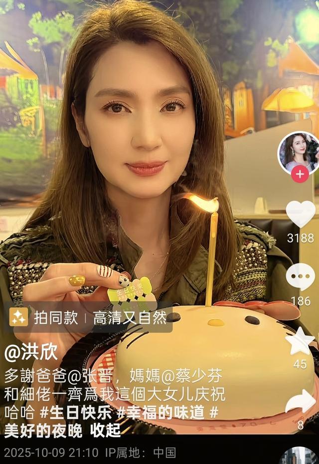 蔡少芬张晋携子为洪欣庆生，54岁洪欣状态似35岁引热议