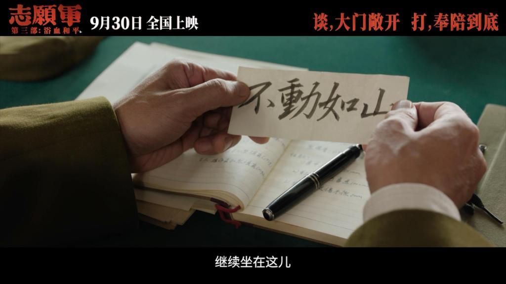2025国庆档电影满意度分析：《志愿军3》《震耳欲聋》领跑口碑