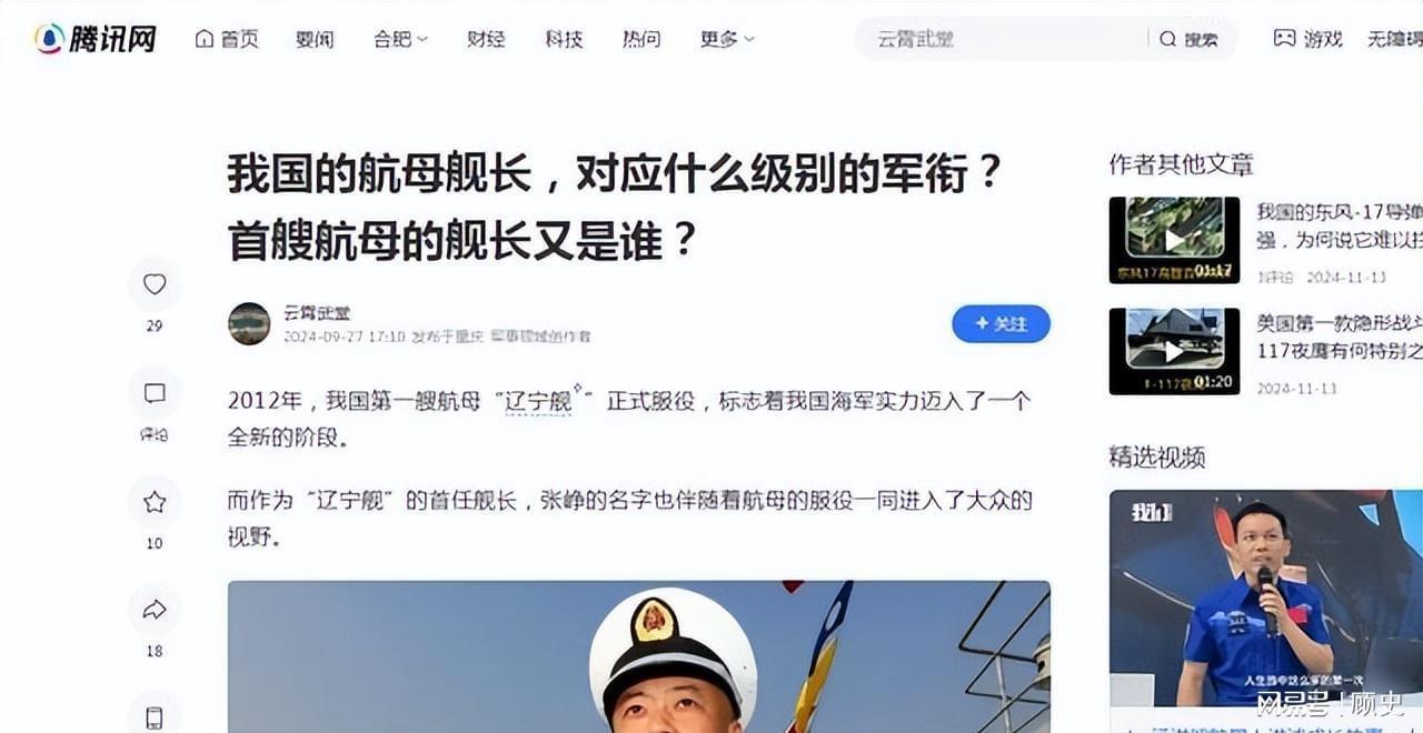 中国海军航母