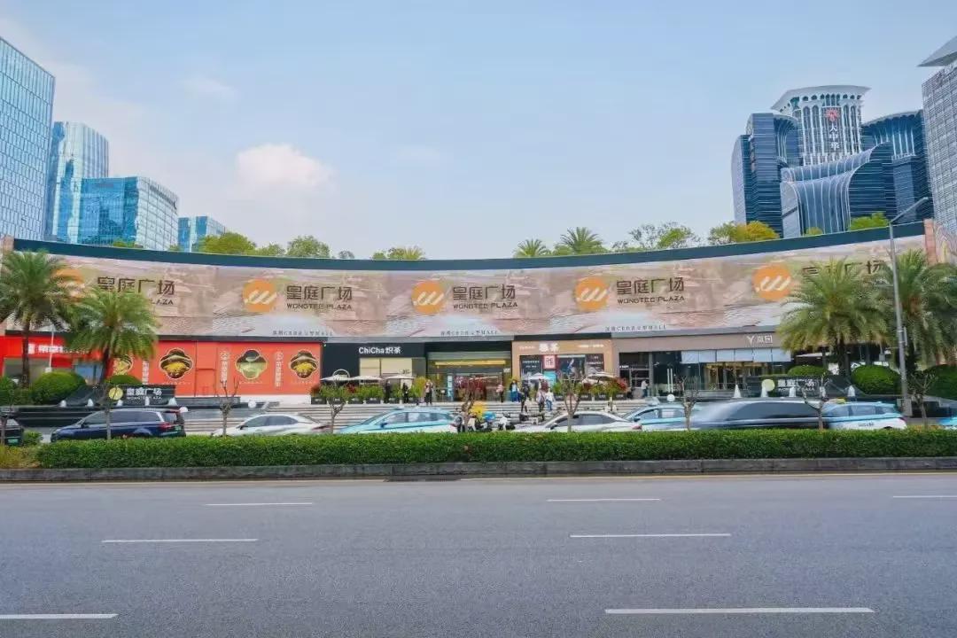 皇庭广场30.5亿抵债易主，内部商家停业引发关注