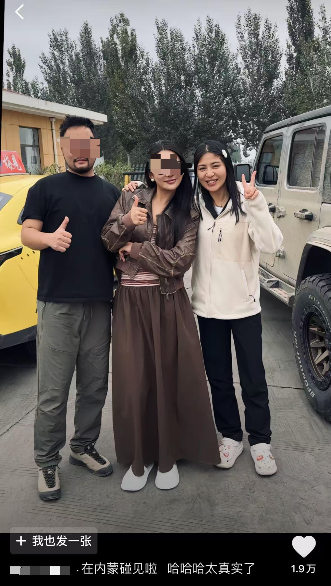 网友偶遇女博主