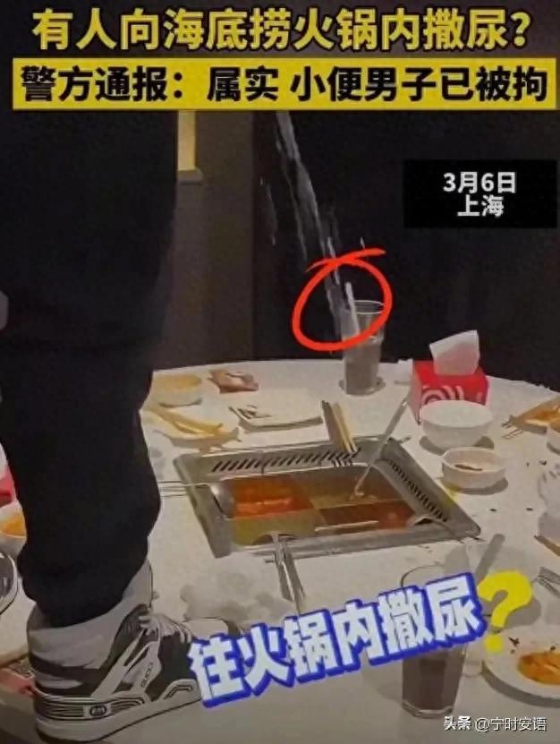 海底捞‘尿锅’事件后续：220万赔偿难倒两家庭，现状令人唏嘘