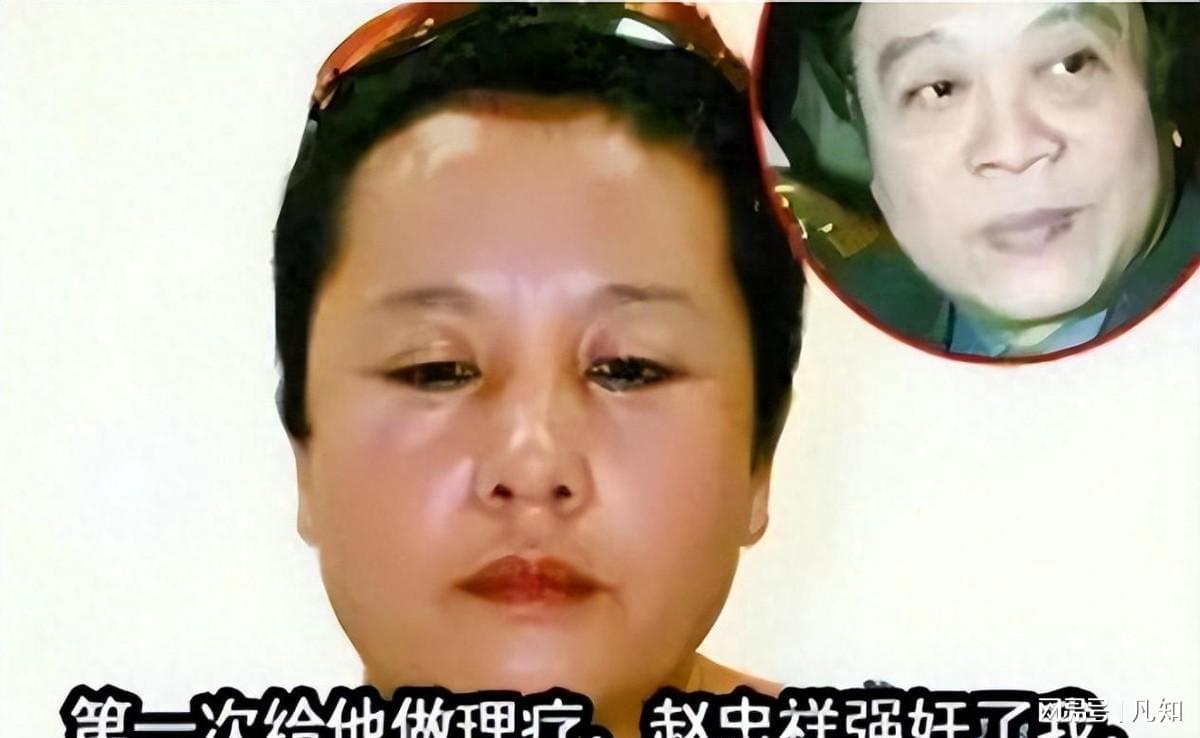 赵忠祥丑闻风波：饶颖控诉七年关系与特殊癖好事件始末