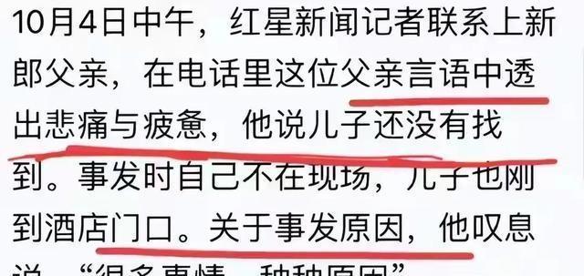新郎婚礼跳河事件新进展：同学翻出朋友圈，揭露订婚前后惊人变化