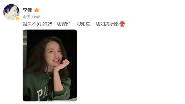 靳东妻子李佳48岁庆生照曝光，素颜状态惊艳引热议