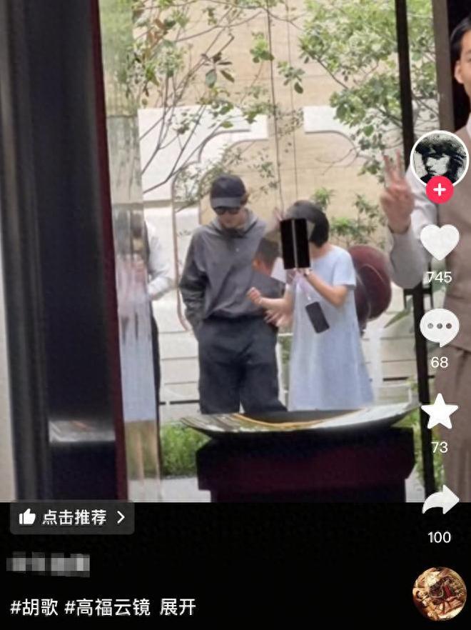 胡歌上海现身购房，与妻子黄曦宁同行，发际线引关注