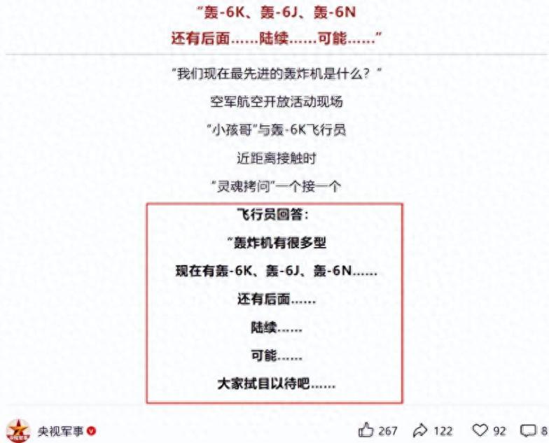 官方确认！轰-20即将亮相，美军分布式作战或面临失效？