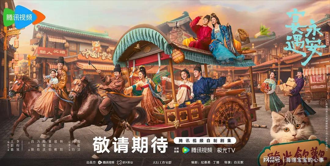 《宴遇永安》首播差评如潮，网友犀利点评揭露剧集硬伤