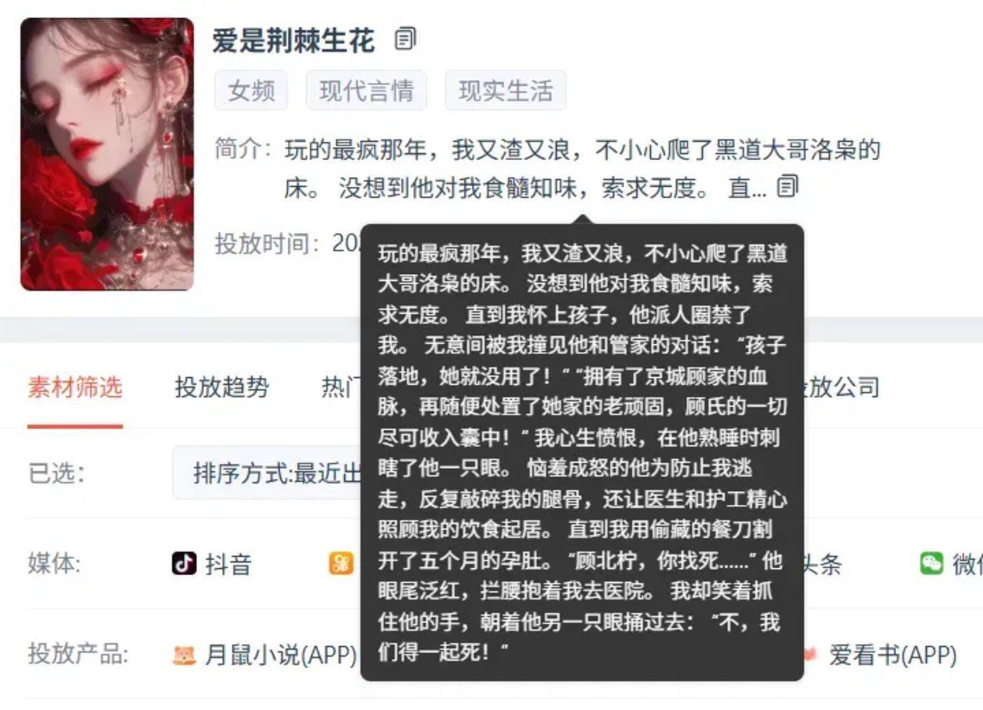 网文与短剧共生新趋势：自建内容生态成破局关键？