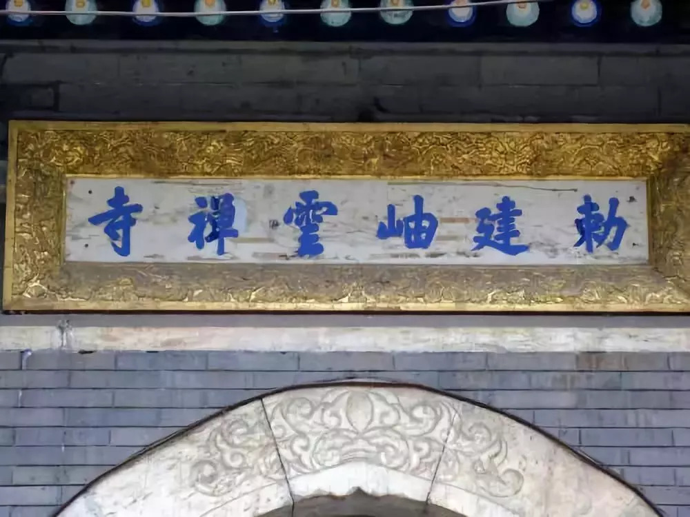 北京潭柘寺：千年古刹武警守护的秘密与传奇