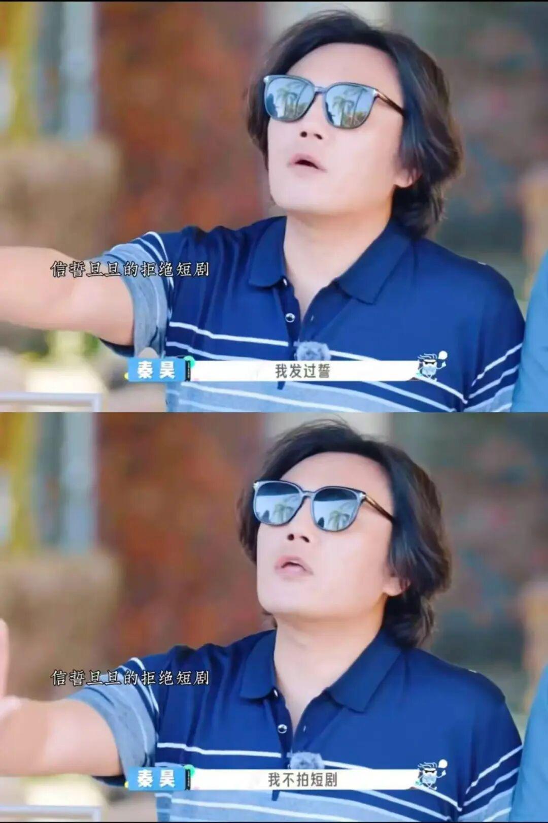 秦昊公开质疑短剧剧情：直言不演短剧，逻辑不通引热议