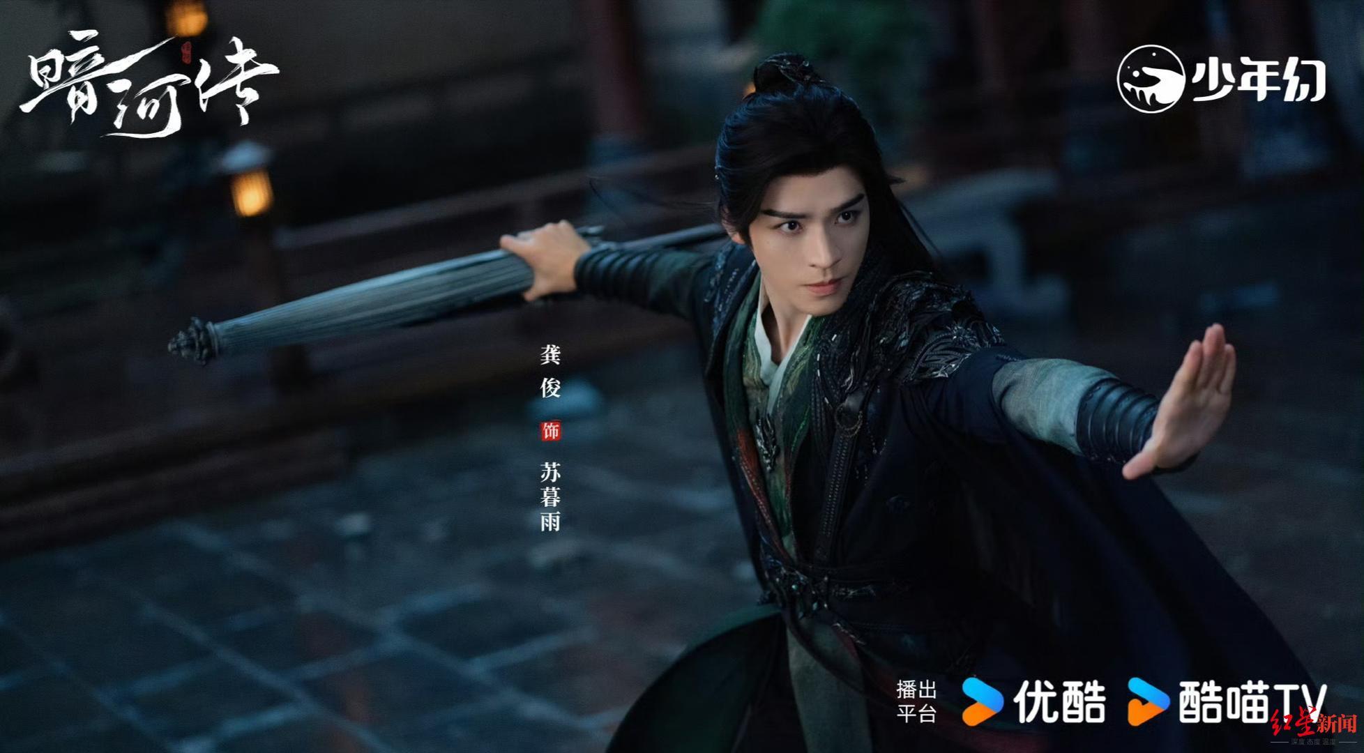 优酷‘少年幻’片单更新，龚俊《暗河传》热血来袭