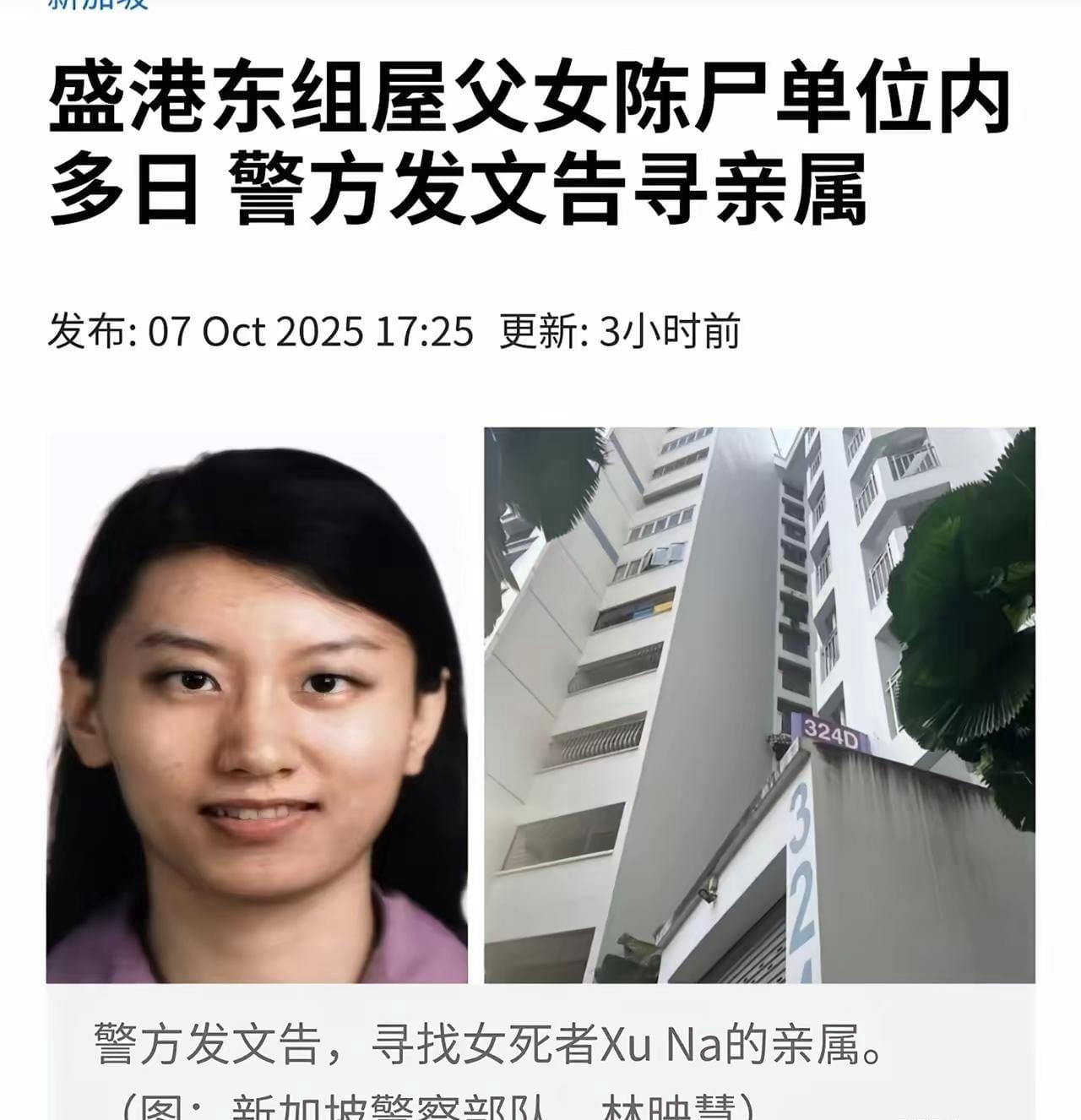 剑桥博士女子疑饿死家中，父亲遗体成白骨，双亡事件引关注