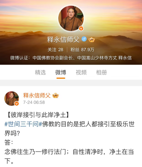 释永信案十大谜团揭秘：调查进展与关键细节全解析