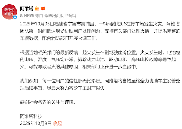 阿维塔起火致百万损失，责任归属与赔付解析