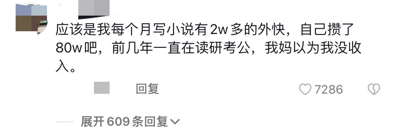 母女对话
