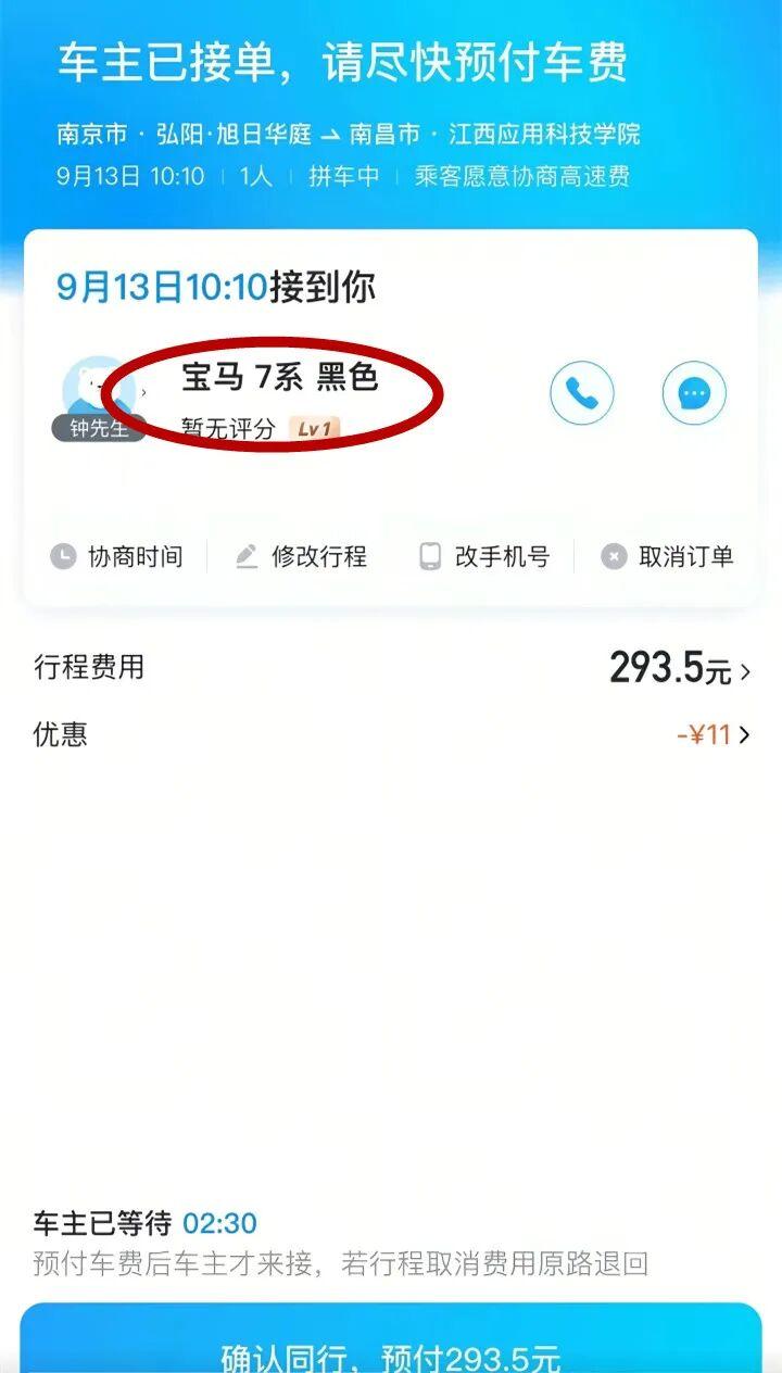 顺风车圈乱象：职业司机抢单外挂横行，真豪车接单反遭冷遇