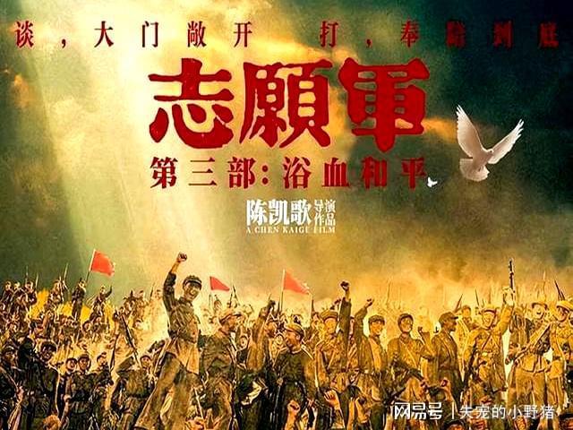 《志愿军3》票房遇冷：陈凯歌主旋律作品为何失宠观众？