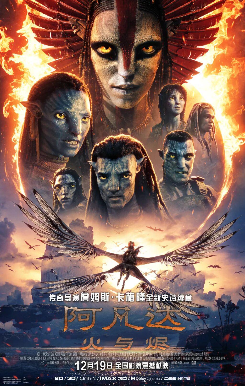 重温《阿凡达：水之道》：第三部能否突破续集困境？