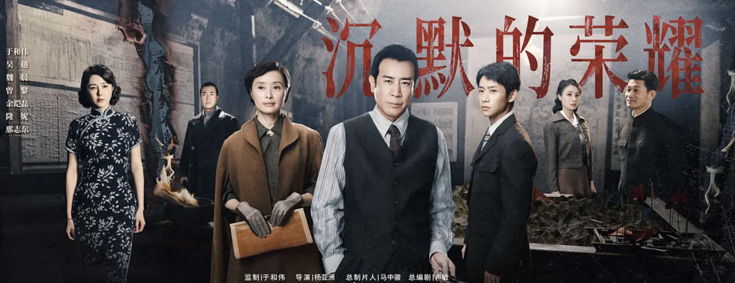 《沉默的荣耀》：隆妮颜值胜吴越却难带火，演技待提升