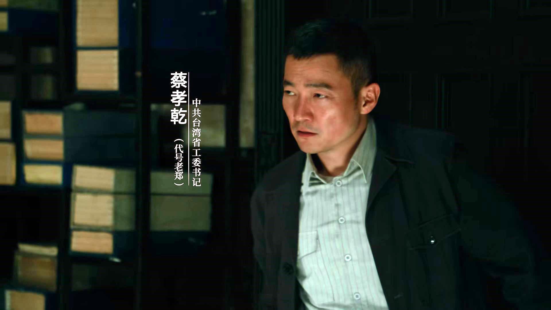 深挖《沉默的荣耀》：吴石被3个叛徒连续出卖，因一封密信暴露