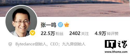 张一鸣近年首度公开亮相 聚焦AI人才与创新战略
