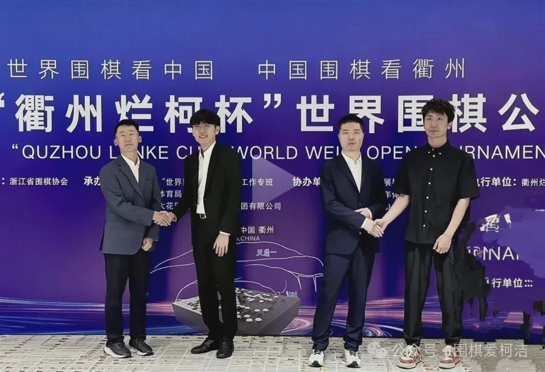 第三届烂柯杯四强战：范胤成最大黑马，挑战申真谞