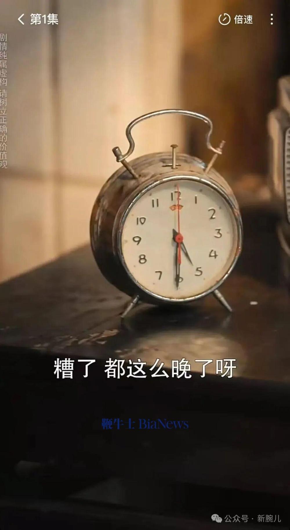 剧中年代道具