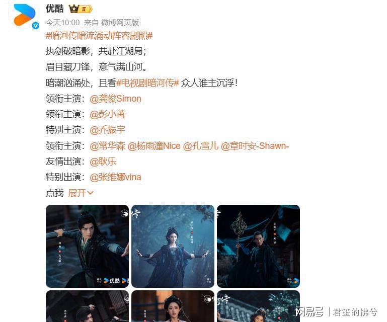 龚俊《暗河传》新剧照曝光，少年侠客彭小苒惊艳亮相