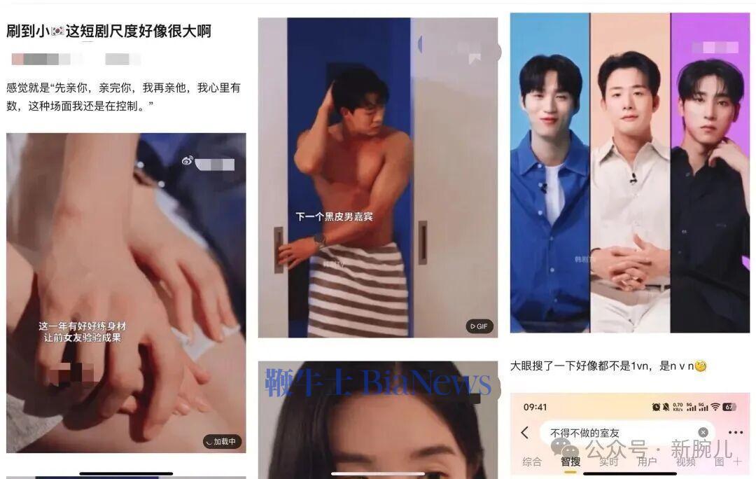 韩国短剧《不得不做的室友》引争议：9天同居真人秀尺度惊人