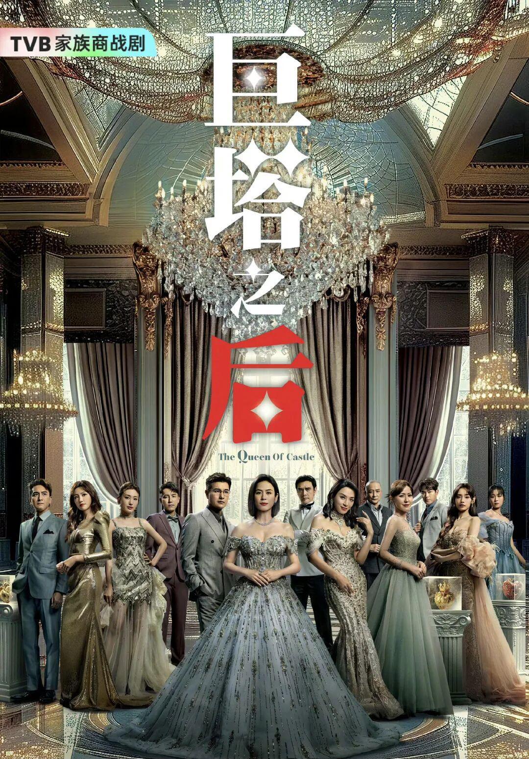 TVB 2025台庆剧阵容揭晓！两部内地先播，续作引爆期待