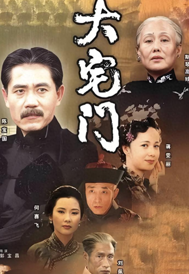 《大宅门》8位演员再也见不到了，以为退休享福，其实已悄然离逝