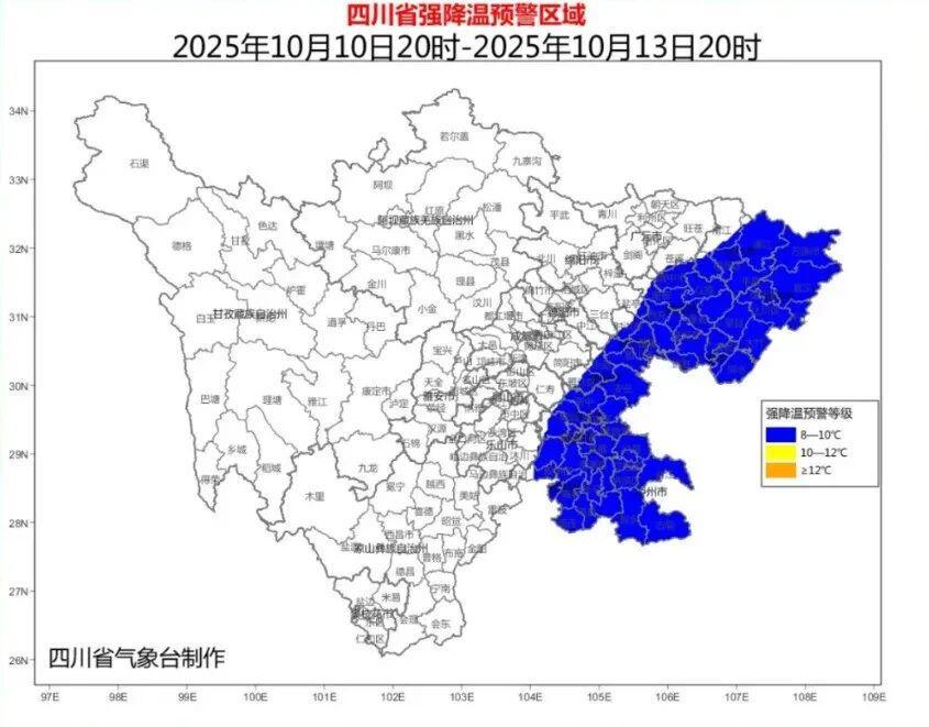 四川发布强降温预警：累计降9℃，多地迎大到暴雨